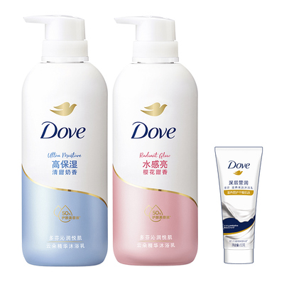 【立即抢购】多芬云朵精华沐浴露滋润留香氨基酸沐浴磨砂二合一