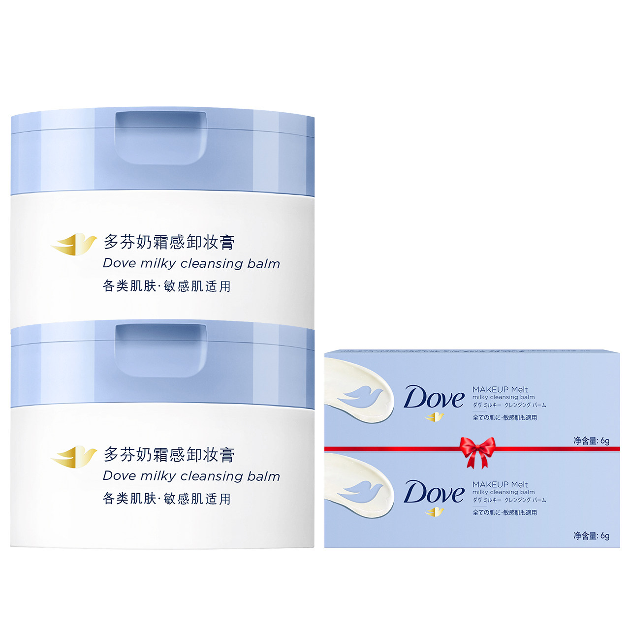 多芬奶霜卸妆膏敏感肌/油痘肌滋养保湿温和95g*2