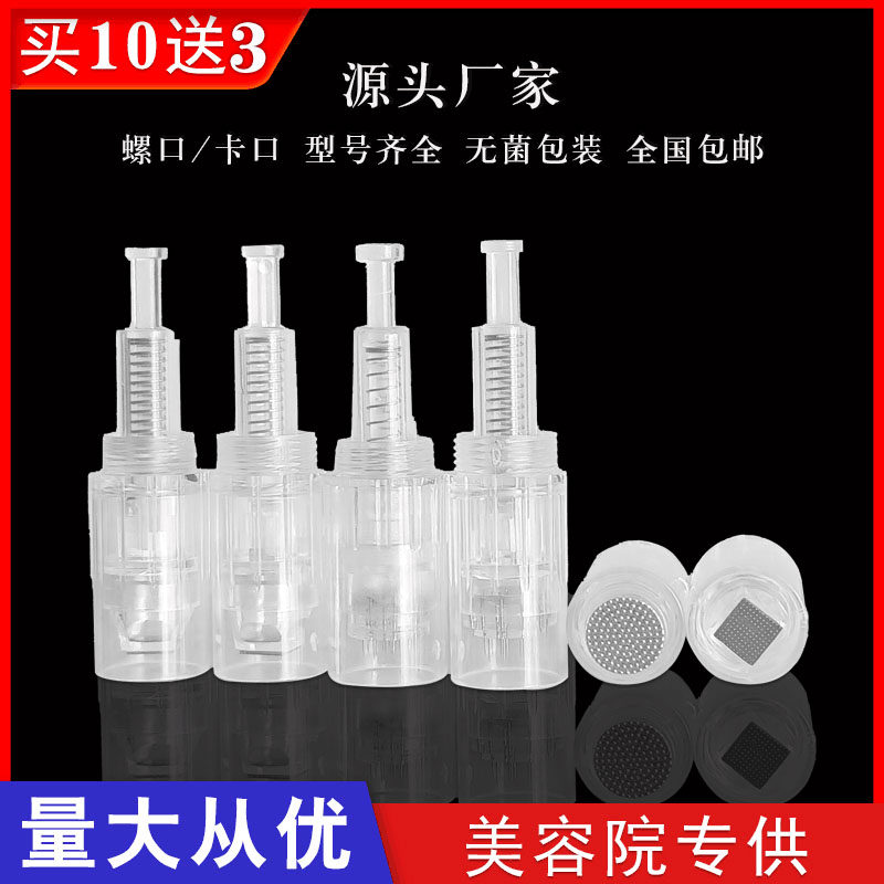 电动微针针头圆晶36针螺口卡口12针纳米微晶笔导入MTS脸部痘印坑