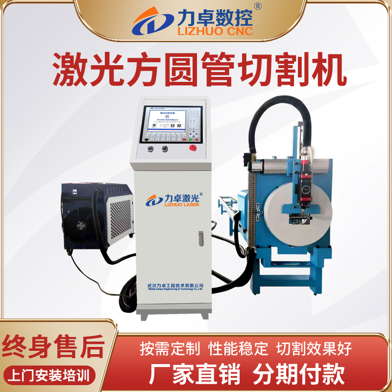 Simple Laser Tube Cutting Machine 1500W/3000W for Square Tubes, Round Tubes, Angle Iron, Channel Steel, and Profile Steel Laser Cutting Machine Lijue