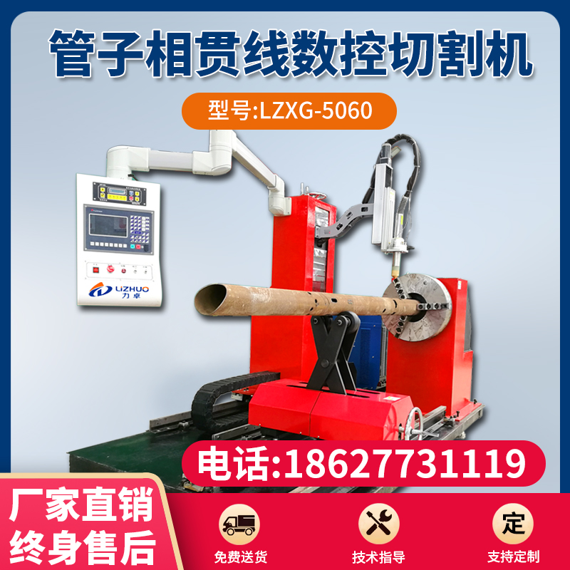 Small pipe cutting machine CNC intersecting line CNC plasma pipe cutting machine Plate and tube integrated CNC cutting machine door-to-door