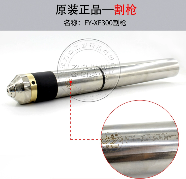 Wulian Panyang FY-XF300H điện cực vòi cắt vòi phun Huayuan CNC cắt plasma đầu súng phụ kiện