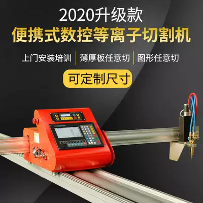 Bee portable CNC flame plasma cutting machine Automatic desktop thick steel plate gas cutting machine accessories