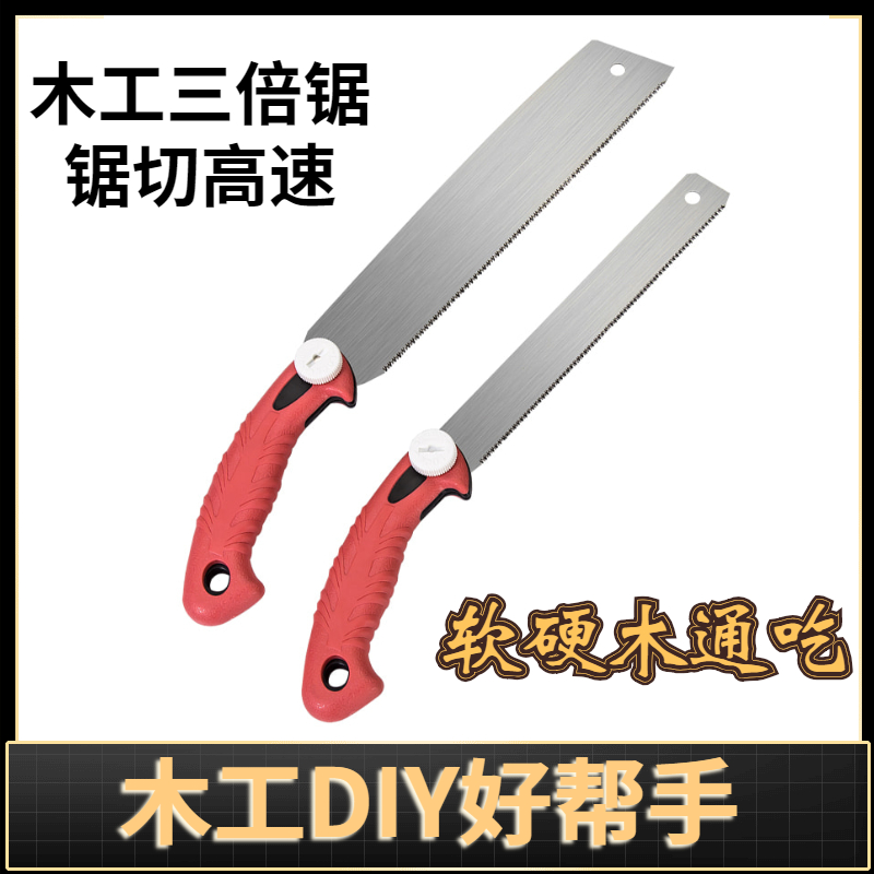 Suchum Triple saw Fast saw Child saw Sawdust Kindergarten Hand carpentry open and tenon saw with hardwood red wood saw