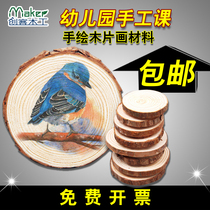 Small stakes round wood chips diy wood pieces decorative annual rings raw wood chips pine wood chips children hand-painted wood paintings