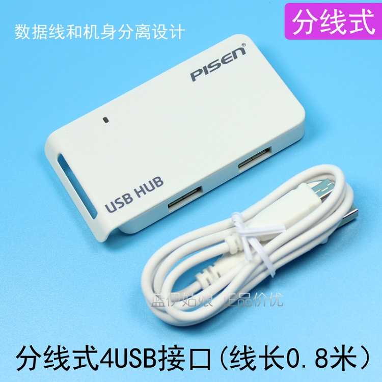 Hub USB - Ref 372836 Image 8