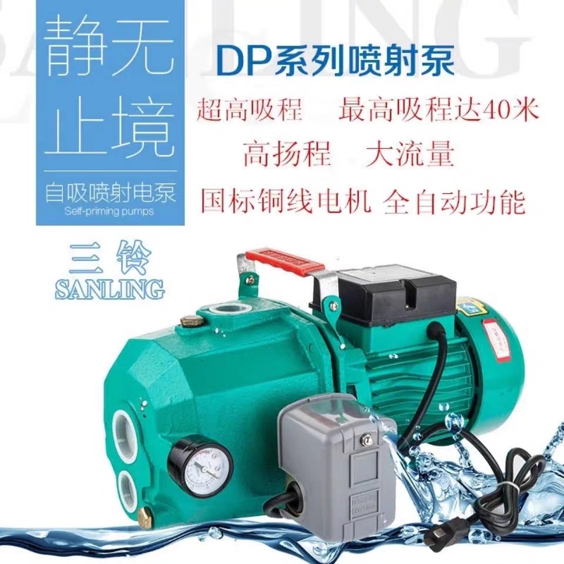 Household Self-Priming Pump High Suction Range Deep Well Large Suction Water Pump Double-Tube Jet Pump Tap Water High Lift Booster Pump Household Self-Priming Pump High Suction Range Deep Well Large Suction Water Pump Double-Tube Jet Pump Tap Water High Lift Booster Pump