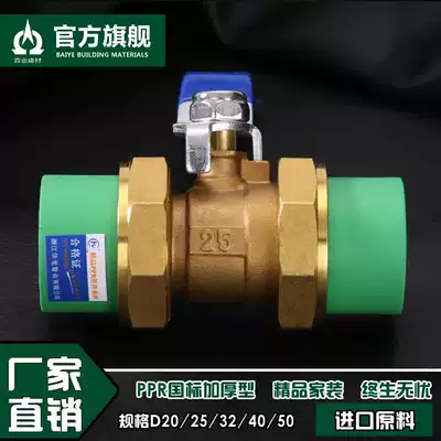 Green 4 points 20ppr double movable copper ball valve 6 Points 25 water pipe switch all copper valve 1 inch water pipe fittings