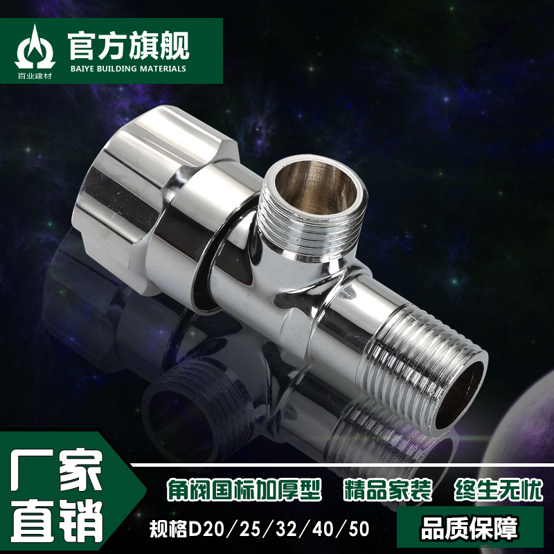 Alloy angle valve thickened hot and cold eight-word valve water stop valve Triangle valve Bathroom Accessories Water Heater Water valve angular valve