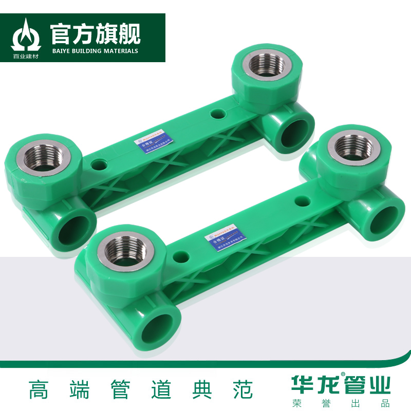 PPR pipe fittings Pipe fittings Double elbow 4 points 6 points double three-way shower faucet body joint