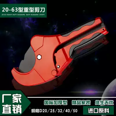 Pipe knife PPR pipe cutter scissors water pipe gas pipe cutter pipe cutter pipe cutter cutter pipe scissors