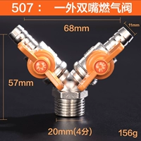 Один вне газового клапана Shuangzui