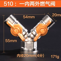 Газовые клапаны в одном внутри