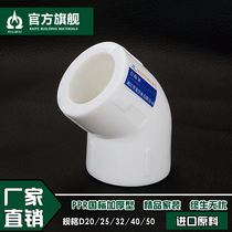 Thickened PPR45 degree elbow PPR small bend 20 4 minutes 25 6 minutes 32 1 inch small bend ppr pipe fittings