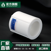 Thickened 4 points 6 points 20 25PPR direct water pipe fittings Household connector fittings Hot melt pipe fittings