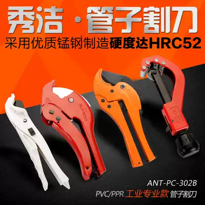 PPR PVC scissors tube 2025324050mm cutter pipe cutter quick cut aluminum plastic tube scissors blade