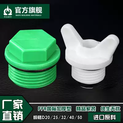 ppr water pipe fittings hot melt water heater 2025 valve switch 4 points 6 points plug household fittings movable joint