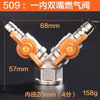 Один внутренний газовый клапан Shuangzui