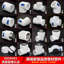 4 minutes 20ppr hose pipe fittings 6 points 25 tap water hot-melt heating water heater Living joint internal silk isometric