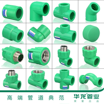 Green 4 points 6 points 20ppr Water pipe fittings Hot-melt Heating water heater Tubing valve switch Home pipe fittings Joint