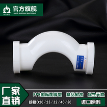 Thickened 20 25 32PPR bridge elbow PPR hot water pipe Bridge bend PPR water pipe fittings Accessories PPR pipe fittings