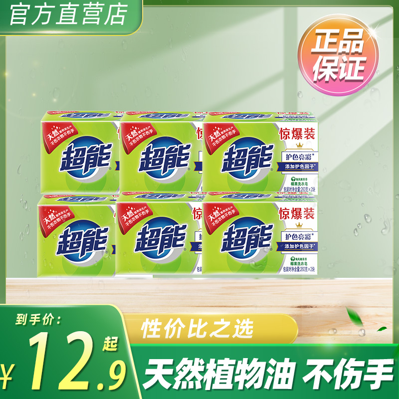 Ultra-energy laundry soap Coconut Fruits Color affordable Home Official Natural Baby Natural baby