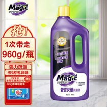 Miao housekeeper pipeline quick dredging fluid 960g strong force through sewer kitchen toilet toilet to block the smell