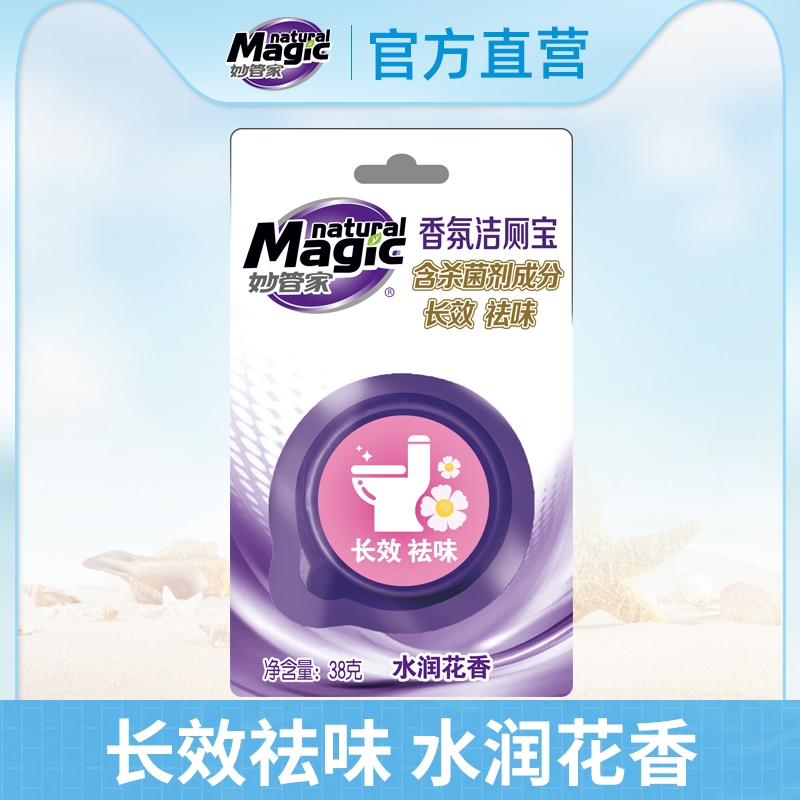 Wonderful Butler Home Scented Toilet Bowl 38g with Fungicide Ingredient Water Moisturizing Floral Scent Long-lasting for Families Clean Use