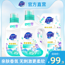 Super skin-friendly fragrance laundry detergent 800g * 2 1kg 2kg