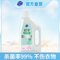 Super green green clothing sterilization liquid 1L freesia fragrance sterilization 99% can be mixed washing does not hurt clothing household