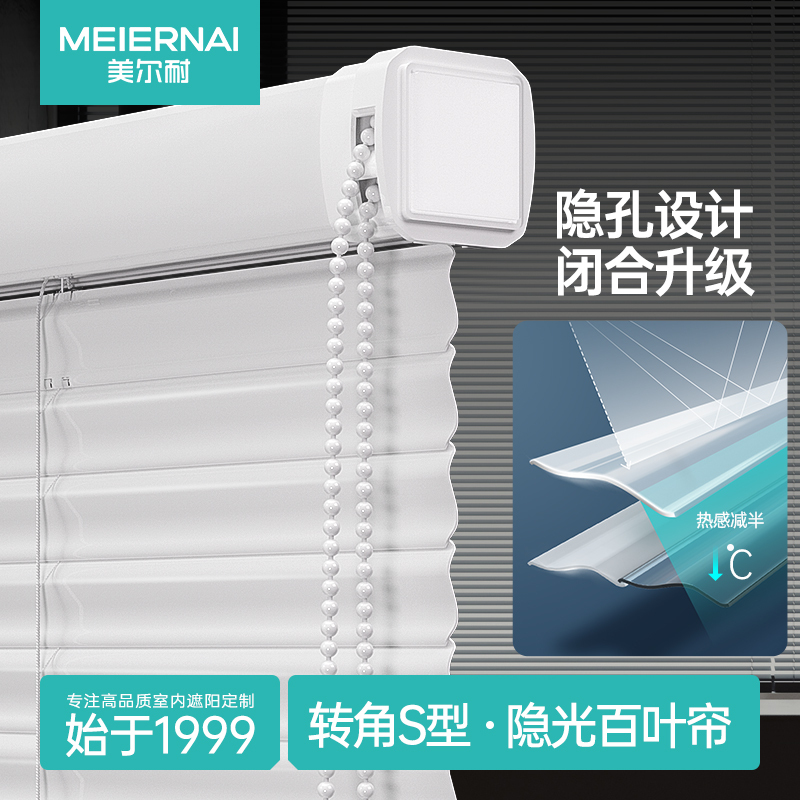 Meiernei S-Type Aluminum Alloy Blackout Blinds, Adjustable for Office, Bedroom, Bathroom, No-Drill Installation