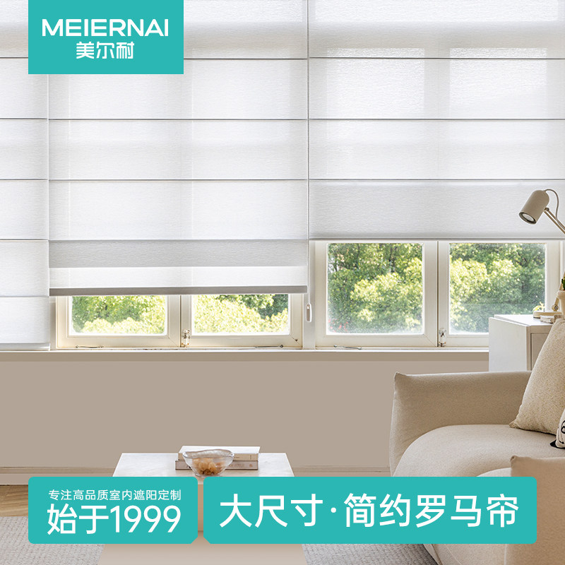 美尔耐大尺寸罗马帘：🌟简约亚麻风，全遮光电动卷帘，打造完美居家氛围