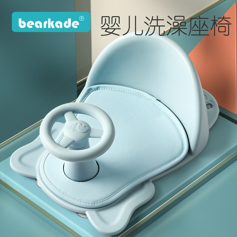 Baby bath artifact bath tub seat newborn baby can bidet bracket reclining bracket sitting stool