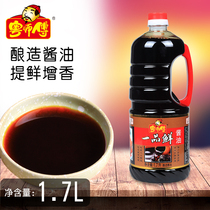 Cantonese master a fresh soy sauce 1 7L cooking stir-fried vegetables served with a meal brewed super soy sauce high salt and thin fresh