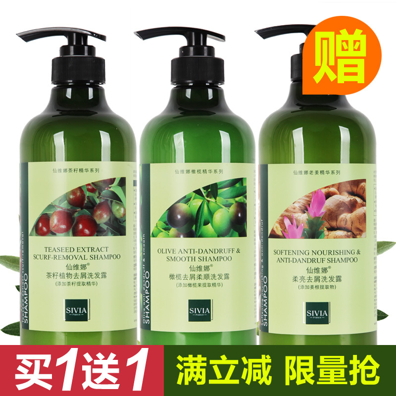 Xianweina Olive Tea Seed Ginger Anti-Dandruff Shampoo 750ml Smooth, Anti-Itching, Oil Control, Fluffy and Fragrant Shampoo