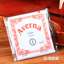 Taiwan Averna violin strings single string adult and childrens violin string models all 4 4 1 2 1 4