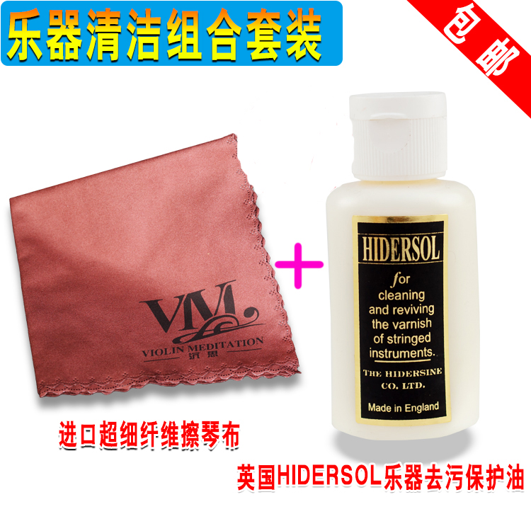 Nhạc cụ mới piano vải lau đàn piano dầu kết hợp dầu đàn piano đặt đàn violin - Phụ kiện nhạc cụ hộp đựng đàn guitar