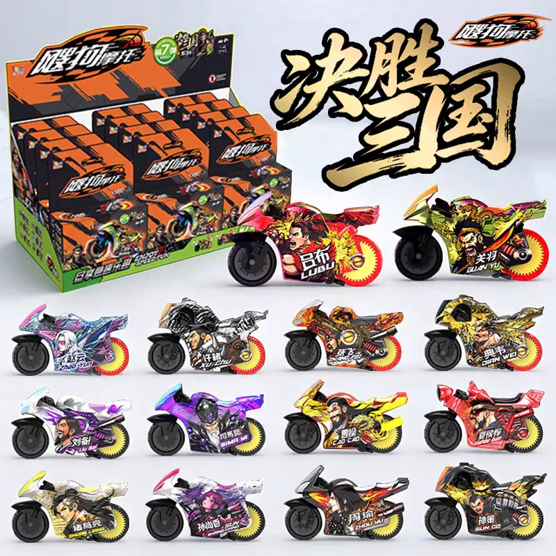 Aidongshou Dog Motorcycle Three Kingdoms 7 Mini Motorcycle Blind Box Ssr Hidden Guan Yu Lu Bu Inertia Car New Version