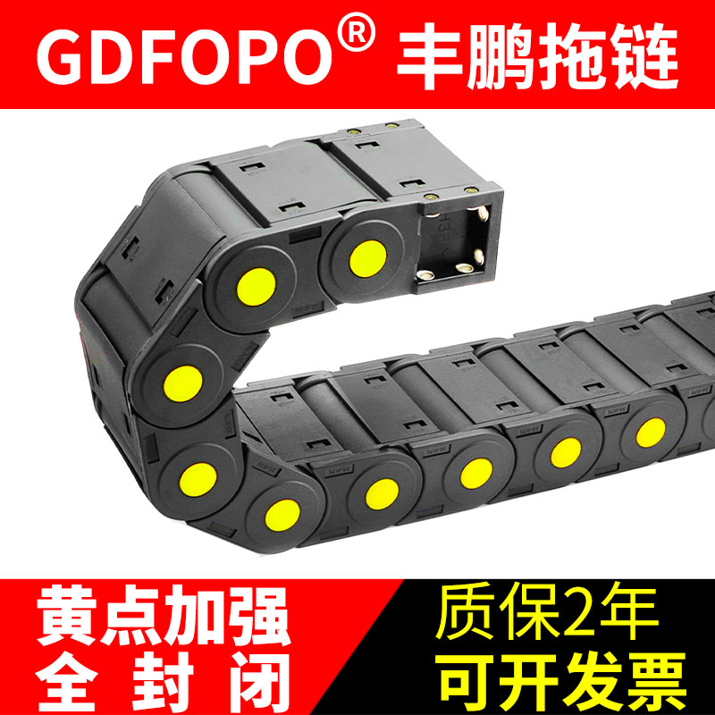 Yellow dot reinforced fully enclosed 25*35*38*45*55*60 Bridge type plastic nylon tank towline slot machine bed