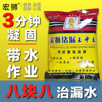 Plugging King quick-drying cement waterproof coating roof leaking material toilet water-proof quick leak 1KG