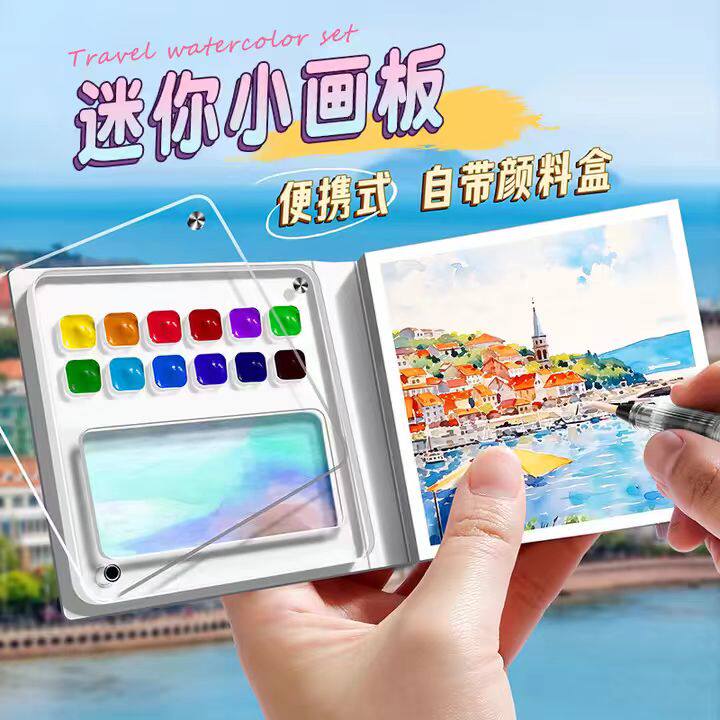 アクリルボックス入りミニ水彩絵の具帳、持ち運び可能なスケッチ＆旅行用絵画セット（学生向け）、カラーミキシングボード