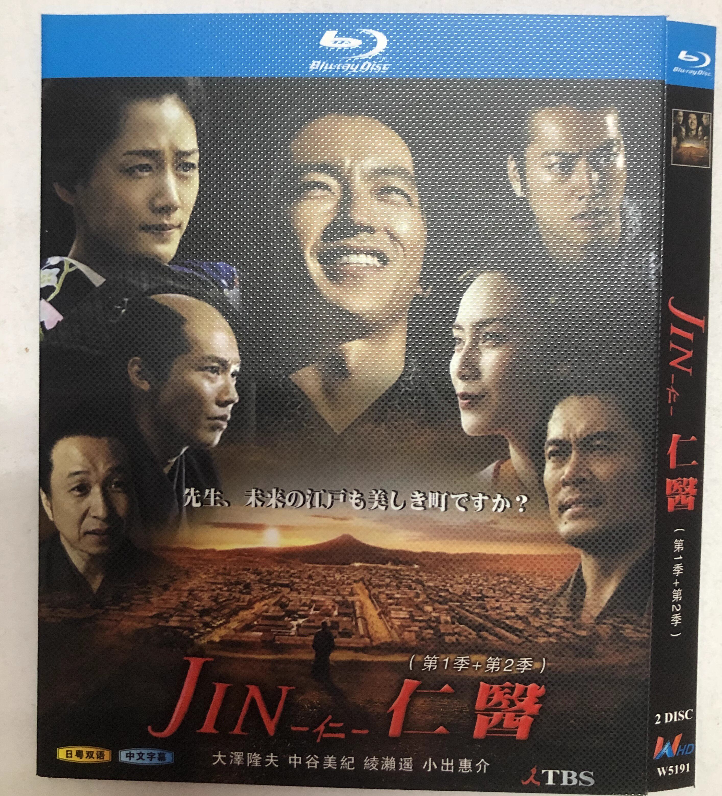 日剧 仁医 第1季+第2季+完结篇 蓝光高清2碟片光盘盒装