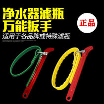 Water purifier universal wrench filter core replacement belt anti-slip chain tool disassembly oil grid filter General pipe