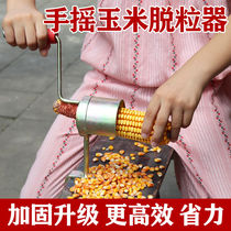 Hand corn threshing machine Home Small machine Exfoliating grain Divine Instrumental Gouging Grain New Agricultural Exfoliator Tool
