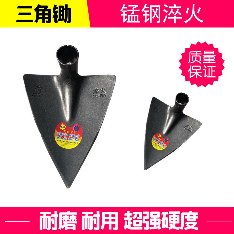 Agricultural triangular small hoe manganese steel ditching digging ground to plant vegetables multi-functional tool thickened pick shovel gardening loose soil grass
