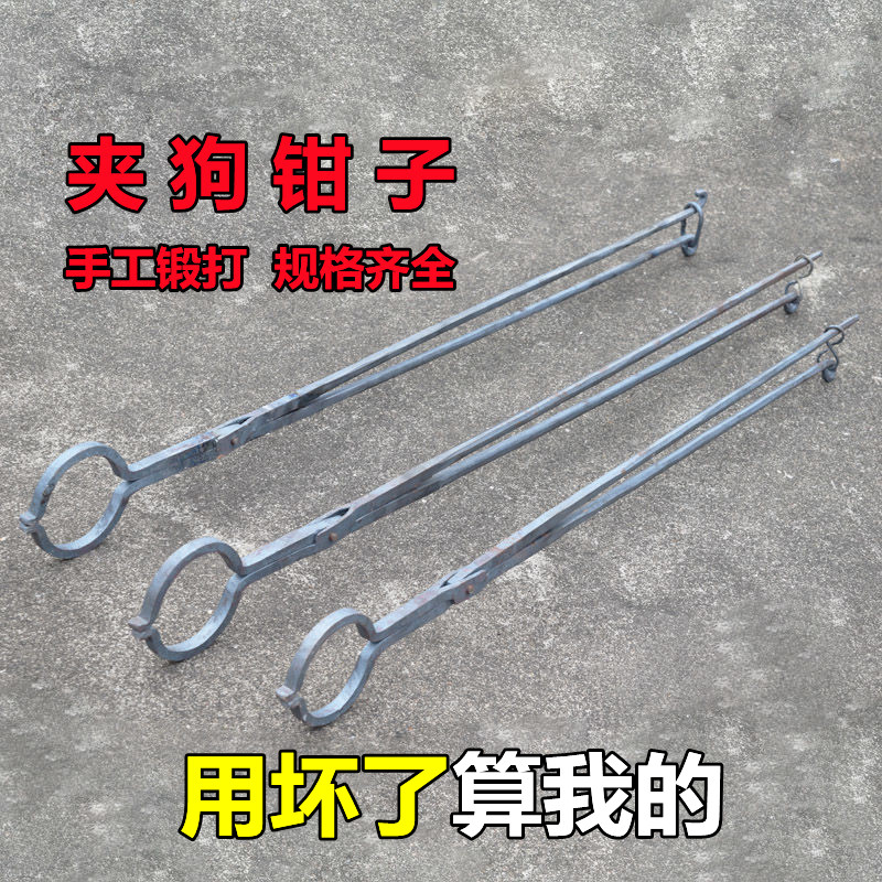 Dog pliers lengthened dog catching tool multi-functional cast iron dog catching clip breeding household catching dog pliers artifact