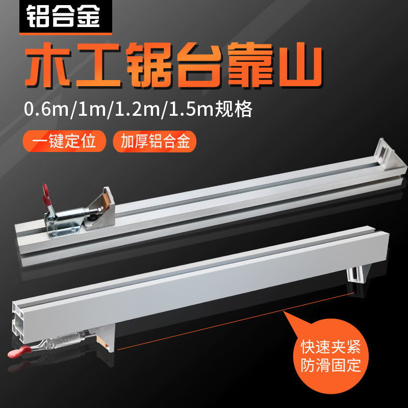 Woodworking backer leaning ruler aluminum alloy quick locator flip precision accessories tool push table saw telescopic push rod clamp