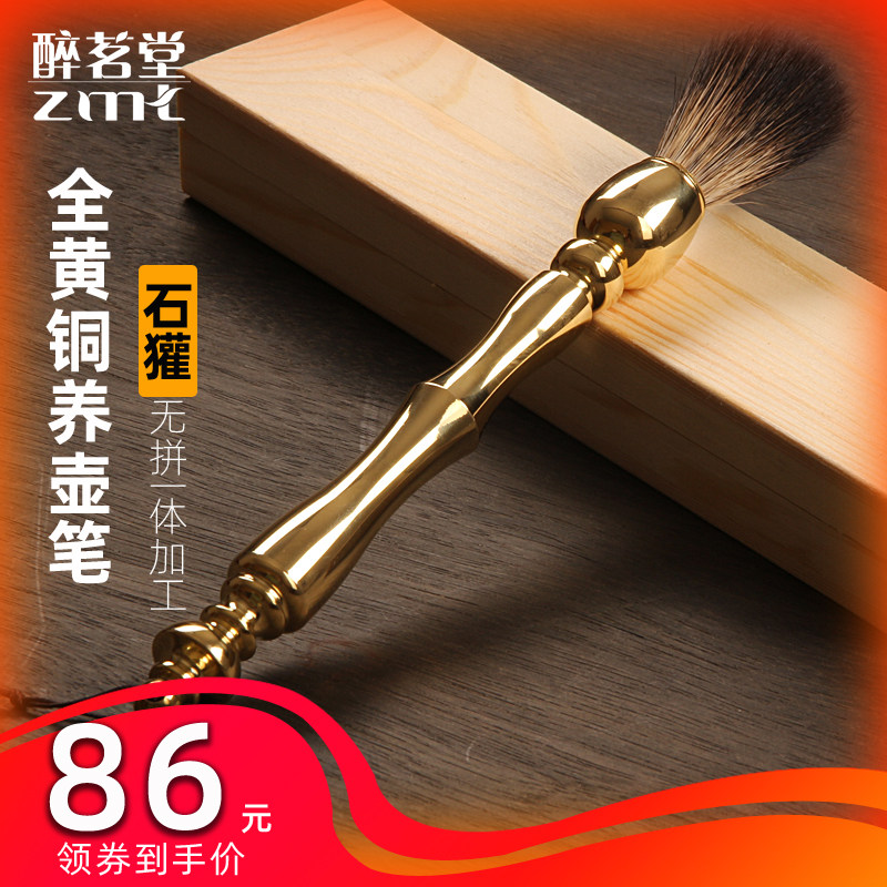 Drunk tea hall Full brass crown stone Badger hair raising pot pen Tea Ceremony Six Junzi brush Copper brush Tea tray accessories