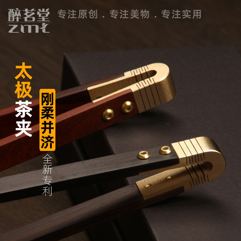 New drunk tea hall copper wood tea clip tweezers clip non-slip metal thickened purple sandalwood solid wood tea cup clip tea ceremony with