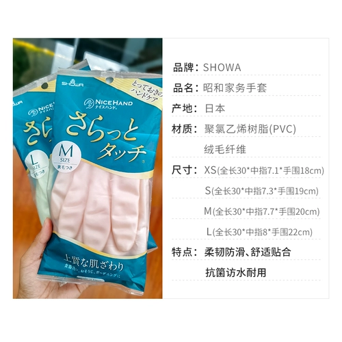 Японские посудогопажные перчатки Showa Gloves Brush Bup House Housework Kitchen Прочная бархата, белье, чистое и бархатные женщины